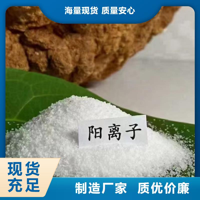 聚丙烯酰胺材质齐全