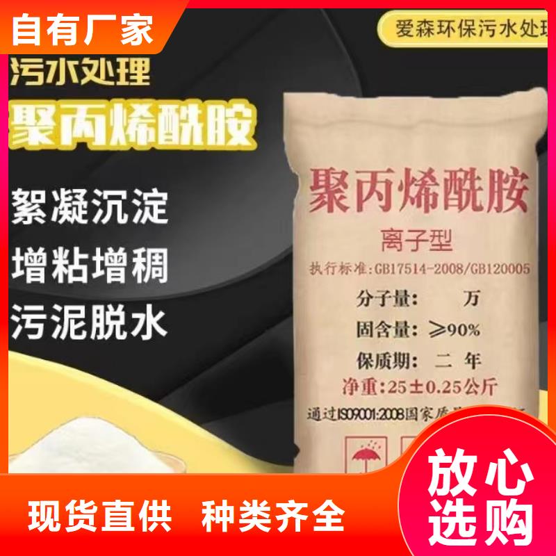 聚丙烯酰胺来图加工定制