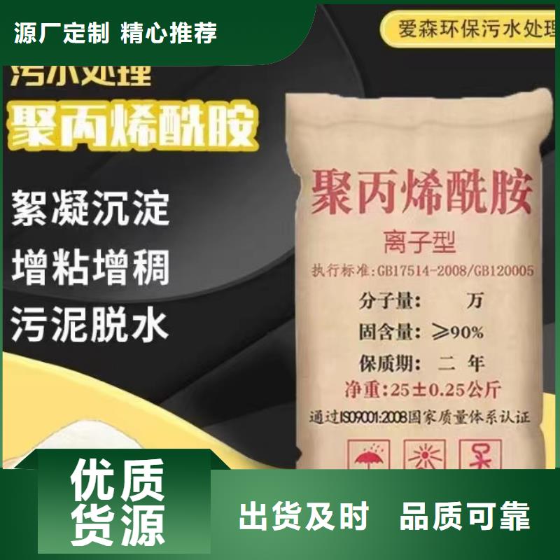 非离子聚丙烯酰胺直供厂家