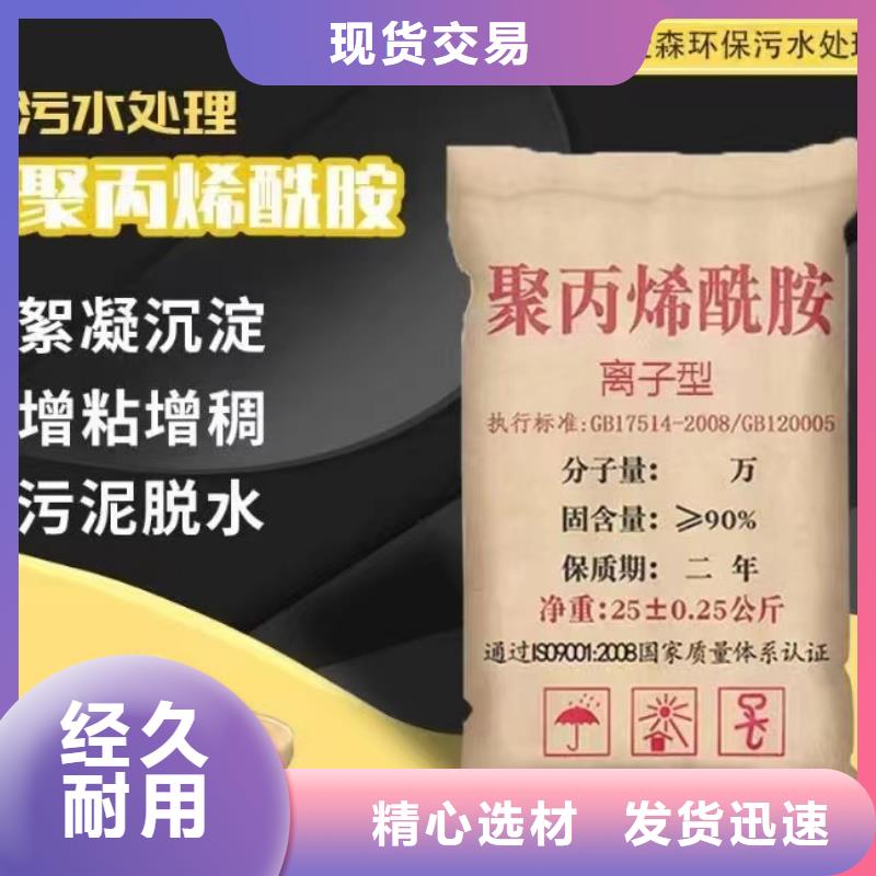 PAM非离子技术先进