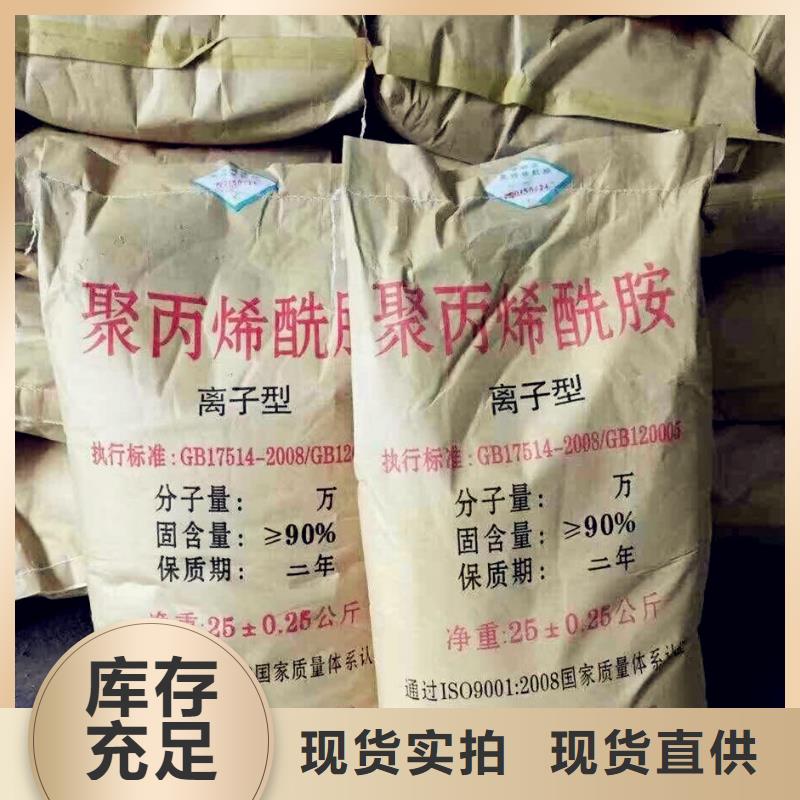 聚丙烯酰胺材质齐全