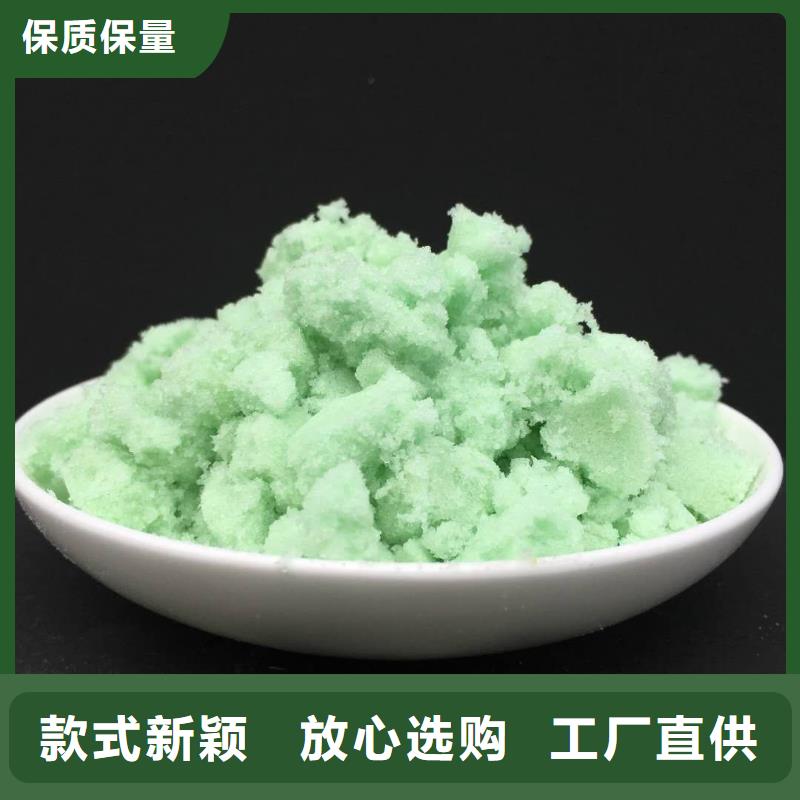 硫酸亚铁厂家案例