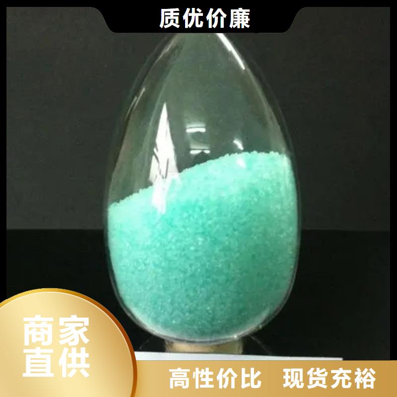 硫酸亚铁价格美丽