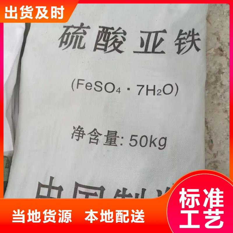硫酸亚铁工业级聚合氯化铝详细参数