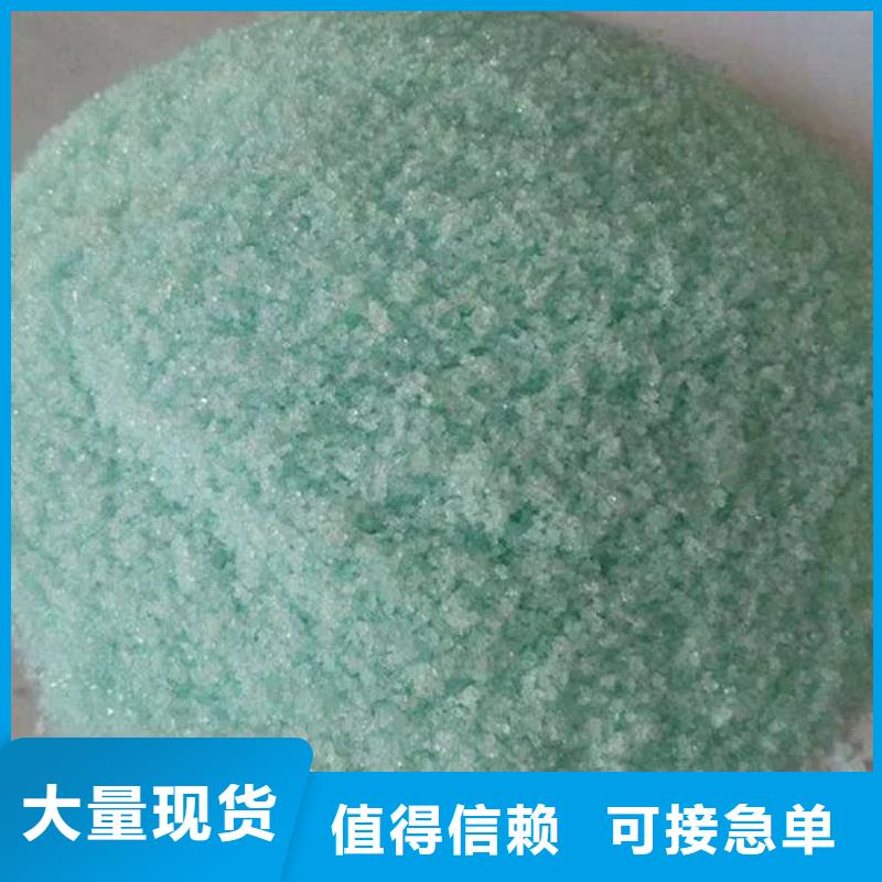 硫酸亚铁_固体聚铁用的放心