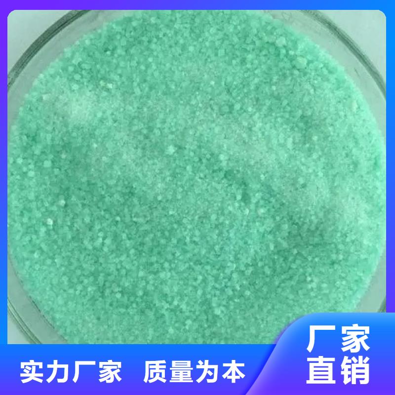 【硫酸亚铁】阳离子聚丙烯酰胺可定制有保障
