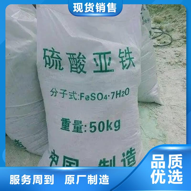 硫酸亚铁PAM买的是放心