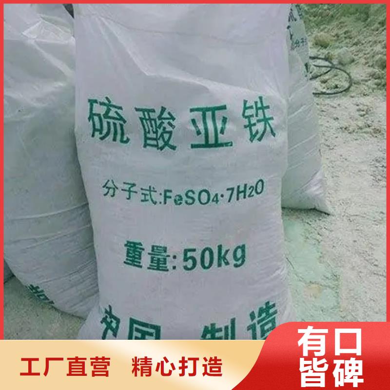 【硫酸亚铁】_工业级聚铝标准工艺