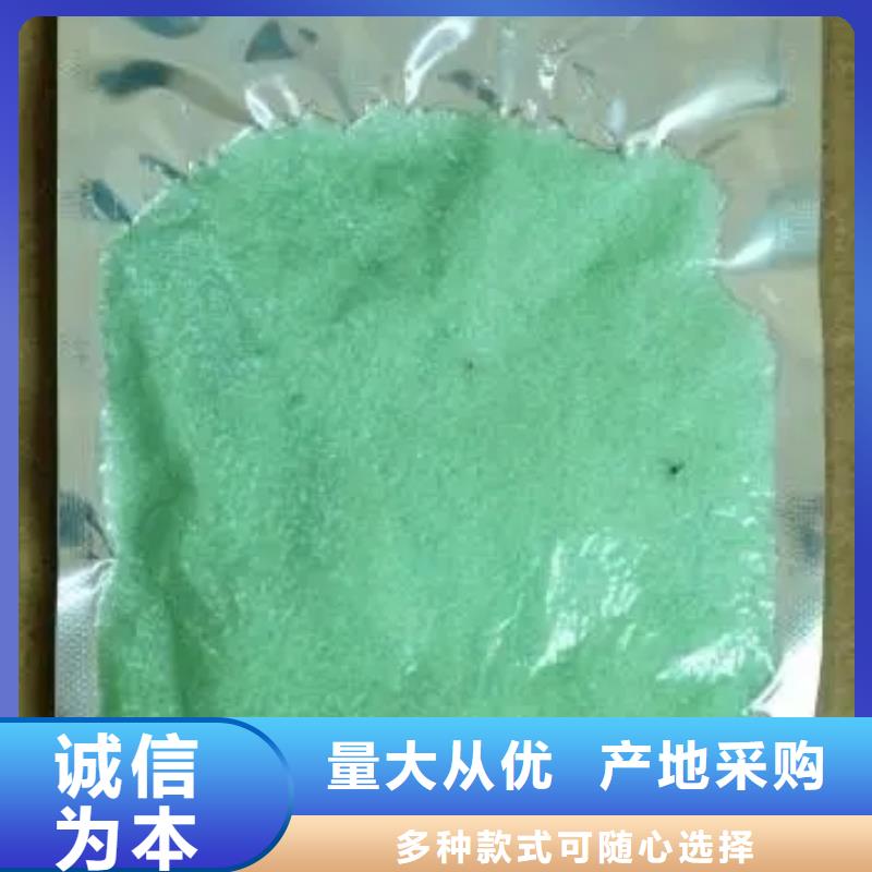 硫酸亚铁,乙酸钠复合碳源一手价格