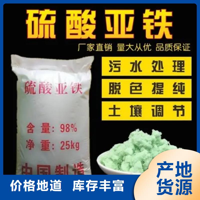 硫酸亚铁新型生物碳源物美价优