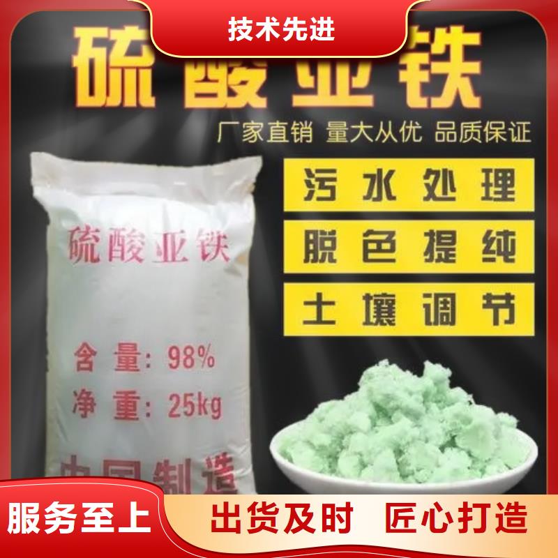 无水硫酸亚铁厂家新品
