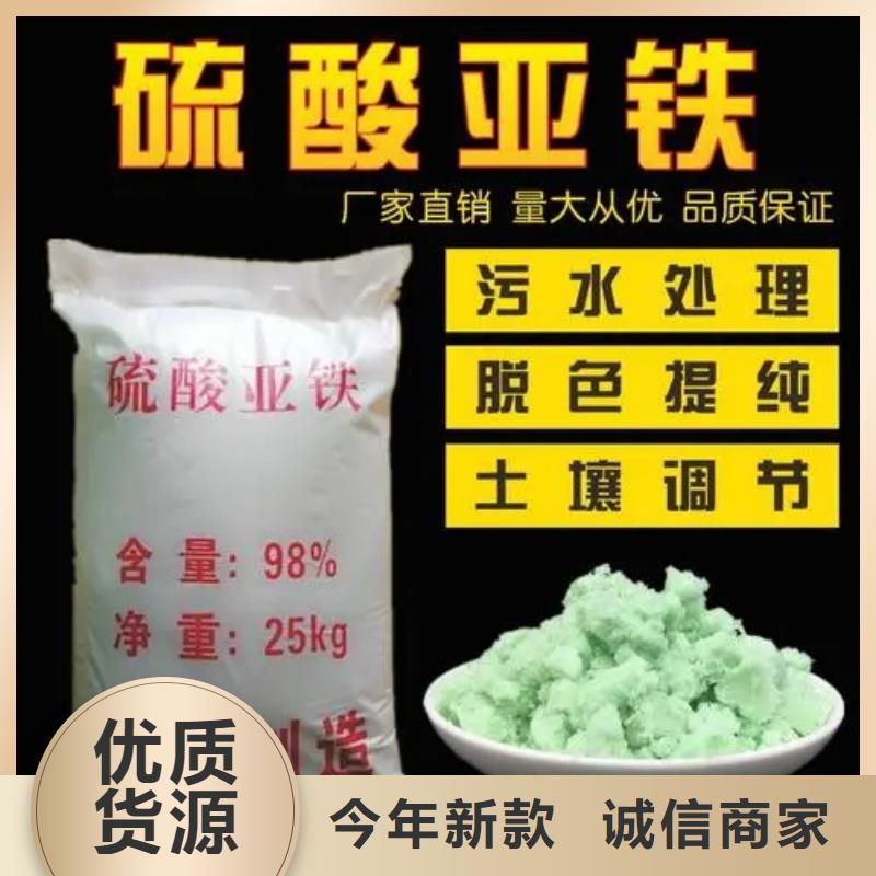 硫酸亚铁液体复合碳源厂家供应