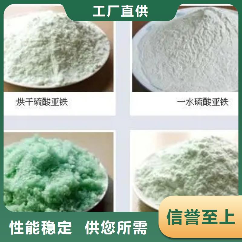 硫酸亚铁液体聚铁快速报价
