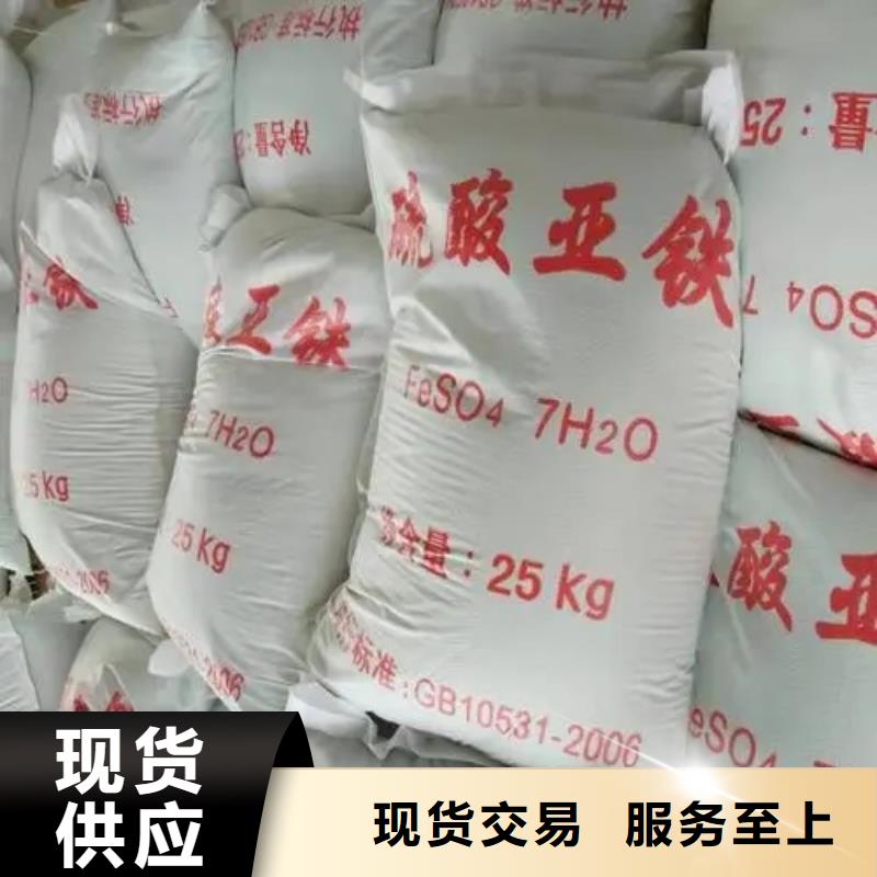 硫酸亚铁液体聚铁快速报价