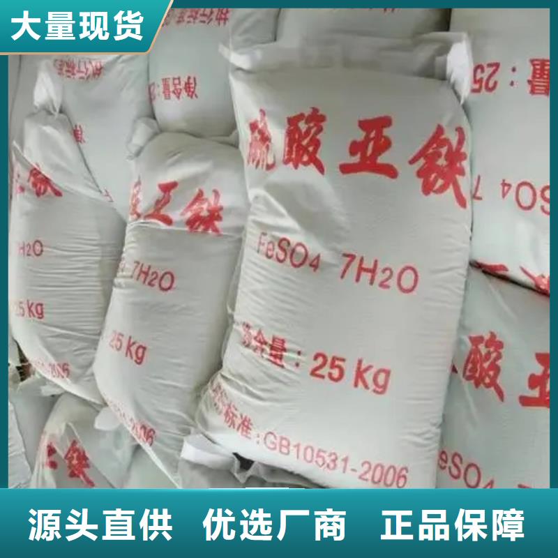 【硫酸亚铁】阳离子聚丙烯酰胺可定制有保障