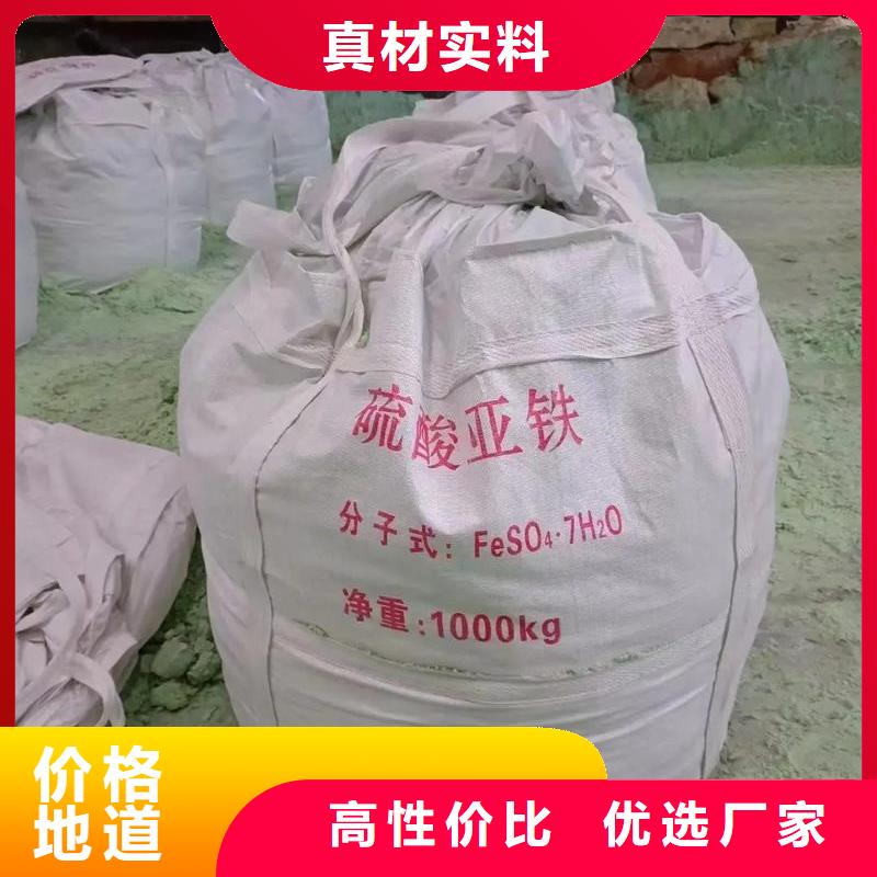 七水硫酸亚铁实体厂家