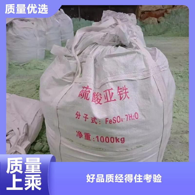 一水硫酸亚铁精心选材