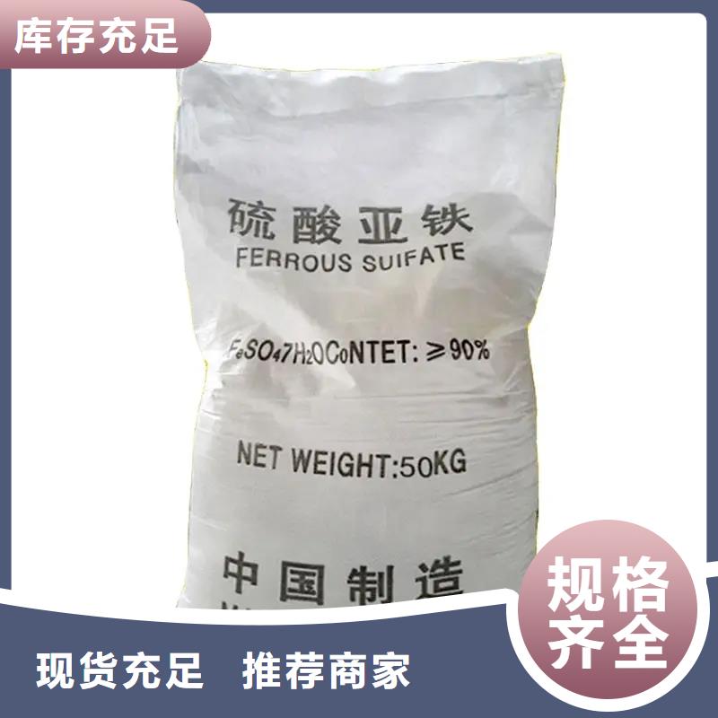 硫酸亚铁,乙酸钠复合碳源一手价格