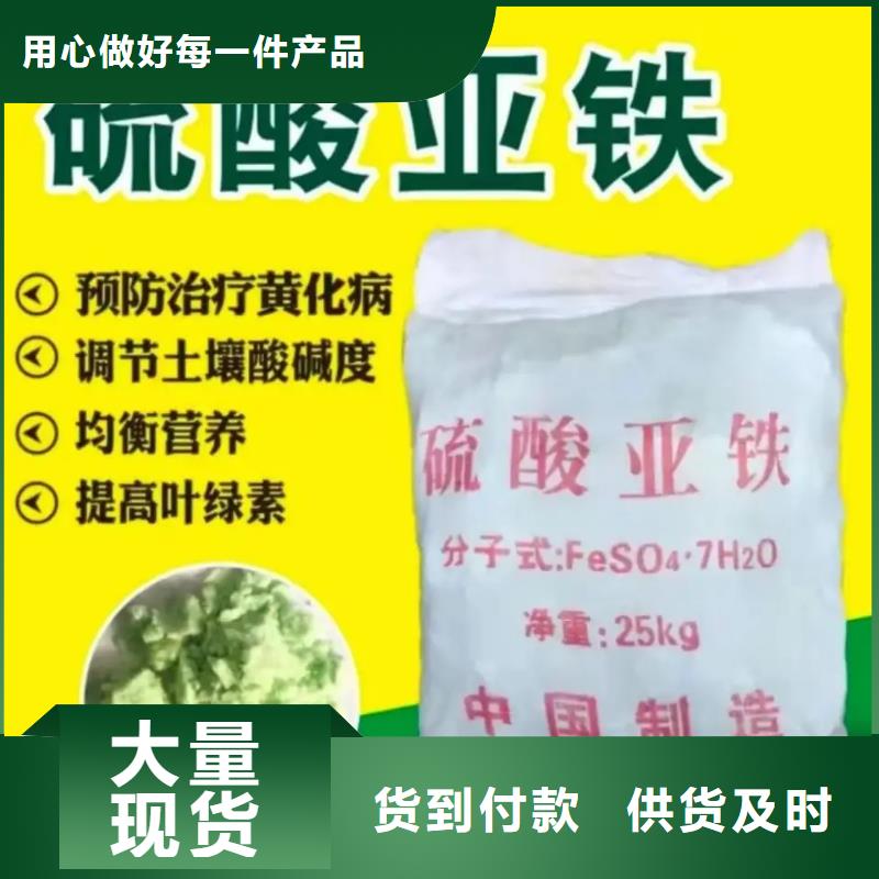 硫酸亚铁【乙酸钠碳源】品质卓越