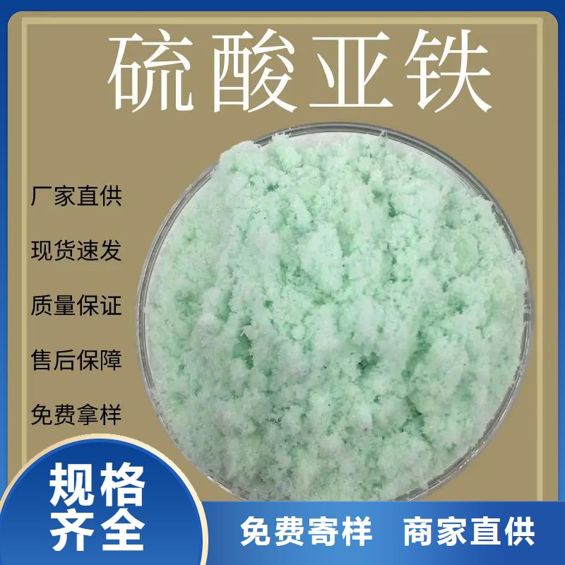 【硫酸亚铁】固体消泡剂免费获取报价