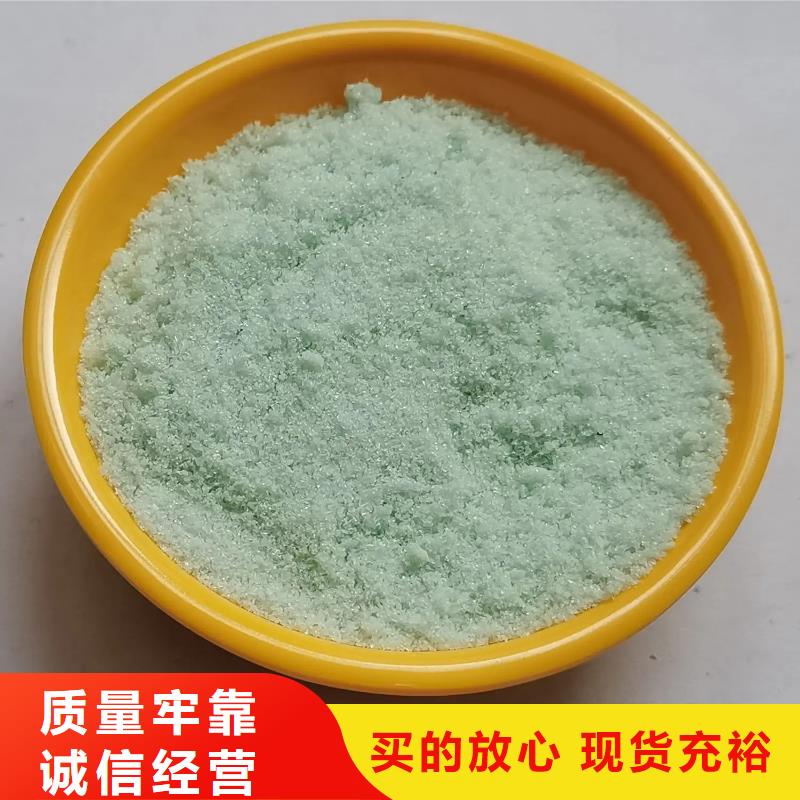 硫酸亚铁_生物复合碳源优良工艺
