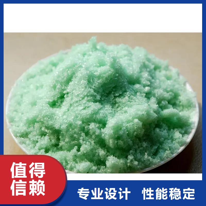 硫酸亚铁【乙酸钠碳源】品质卓越