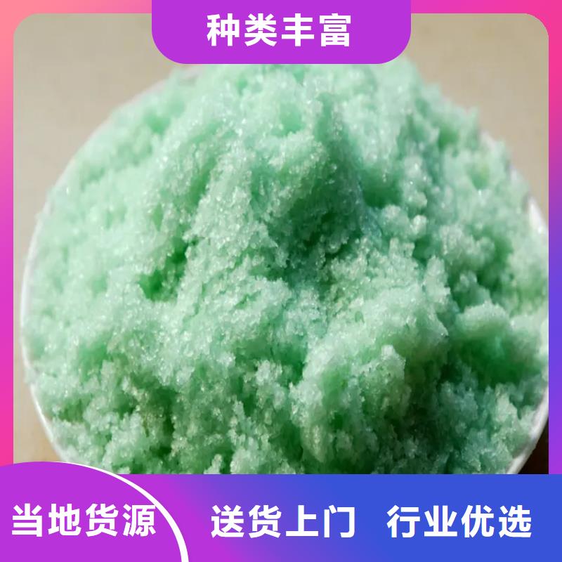 【硫酸亚铁】,生物复合碳源工厂批发