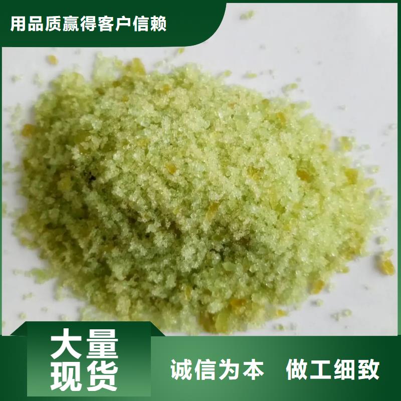 硫酸亚铁,葡萄糖液体碳源讲信誉保质量
