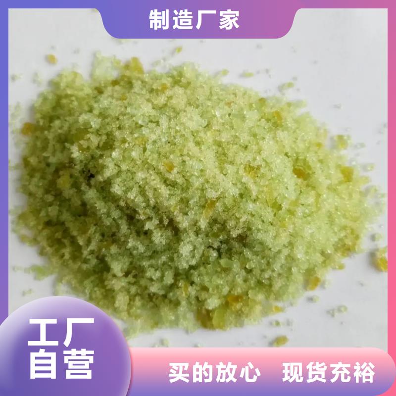 硫酸亚铁适用范围广