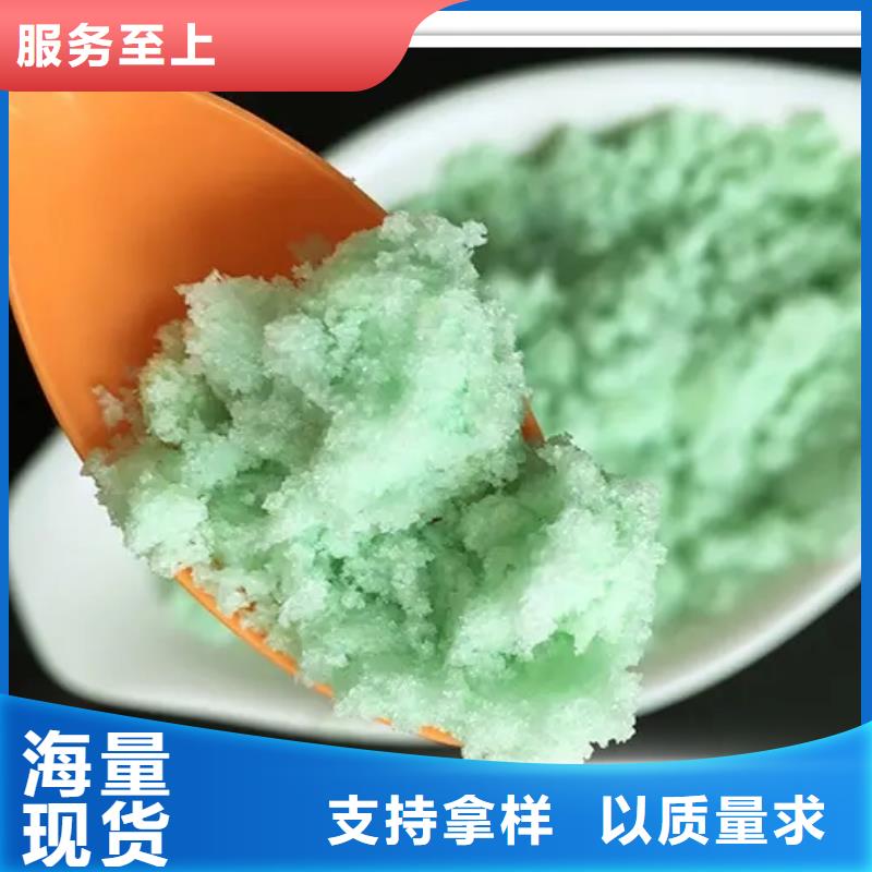 七水硫酸亚铁拒绝差价