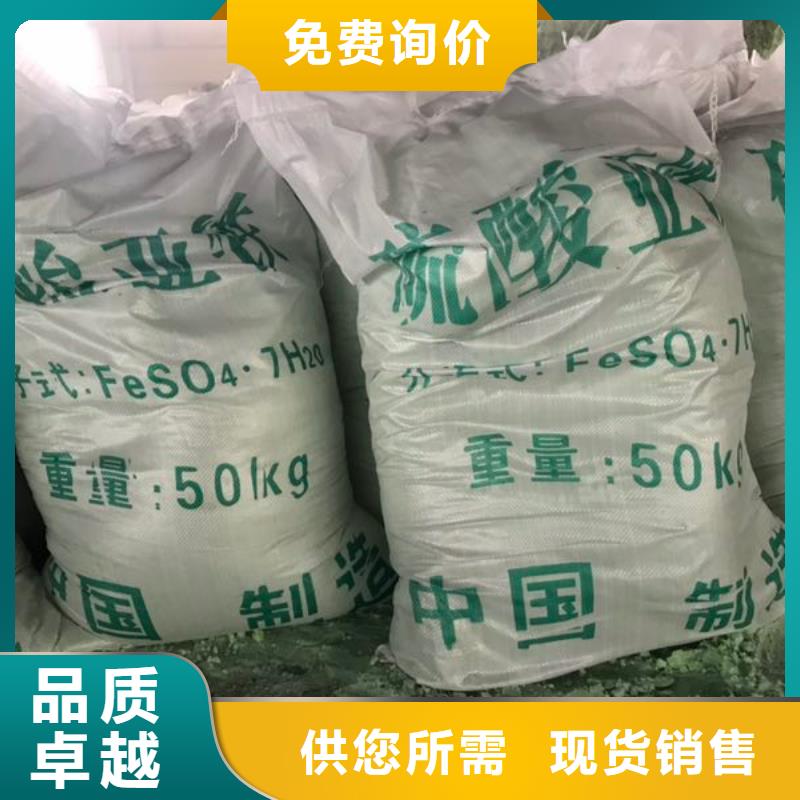 烘干硫酸亚铁好货采购