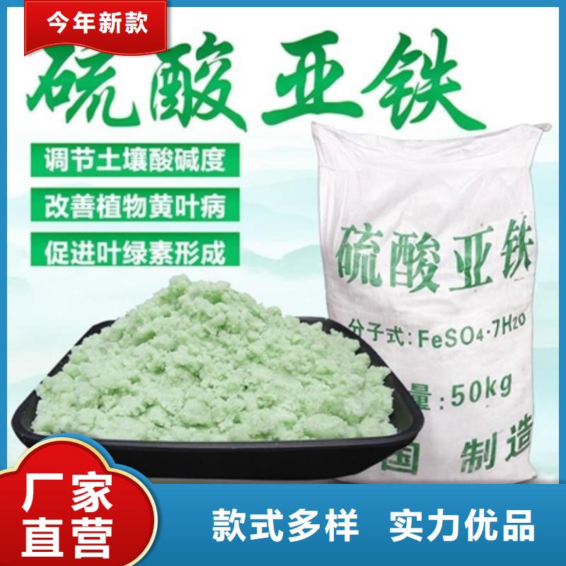 硫酸亚铁,葡萄糖液体碳源讲信誉保质量