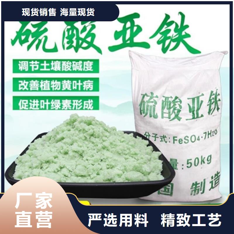 硫酸亚铁选择大厂家省事省心