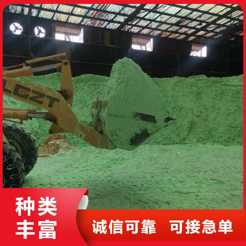 硫酸亚铁_生物复合碳源优良工艺