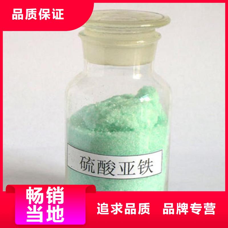 硫酸亚铁【乙酸钠碳源】品质卓越