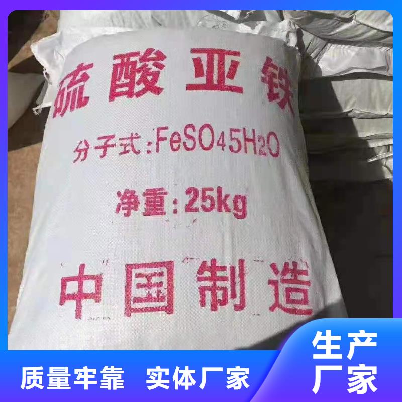 一水硫酸亚铁质量安心