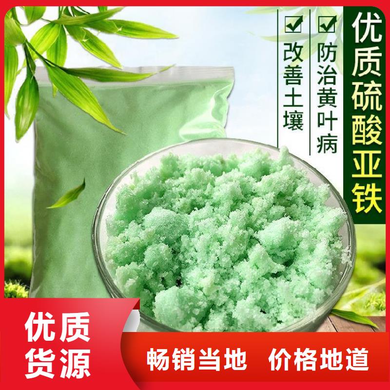 硫酸亚铁源厂直销