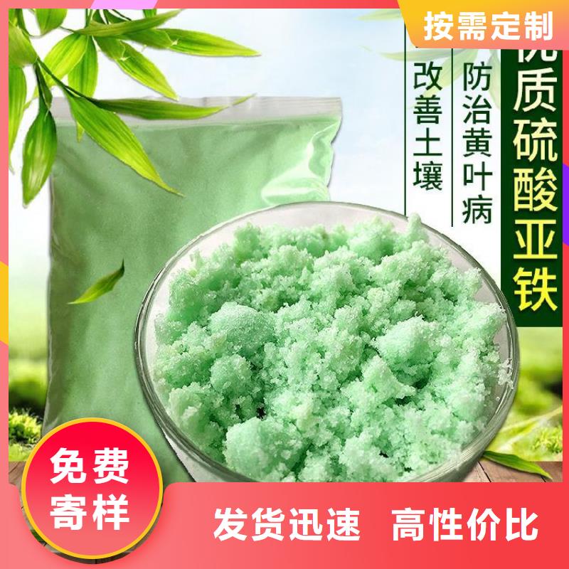 硫酸亚铁液体聚铁快速报价