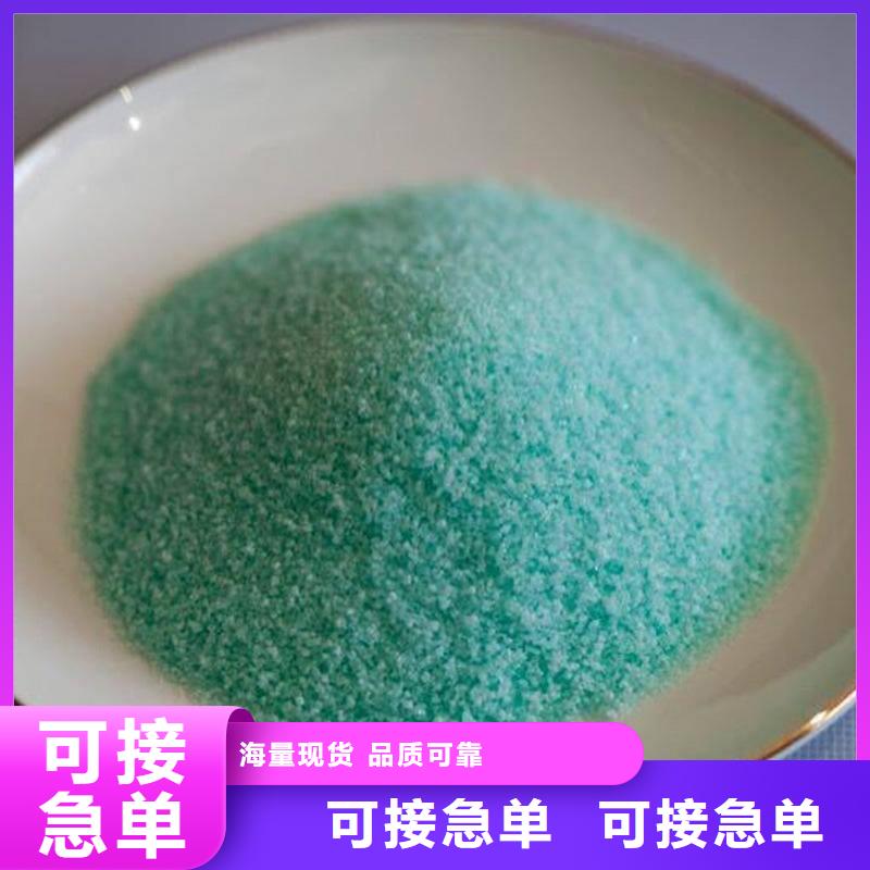 硫酸亚铁液体复合碳源厂家供应