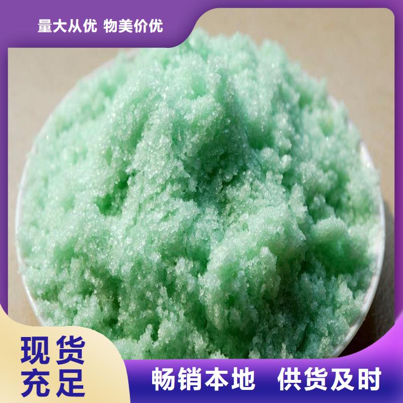【硫酸亚铁】_工业级聚铝标准工艺