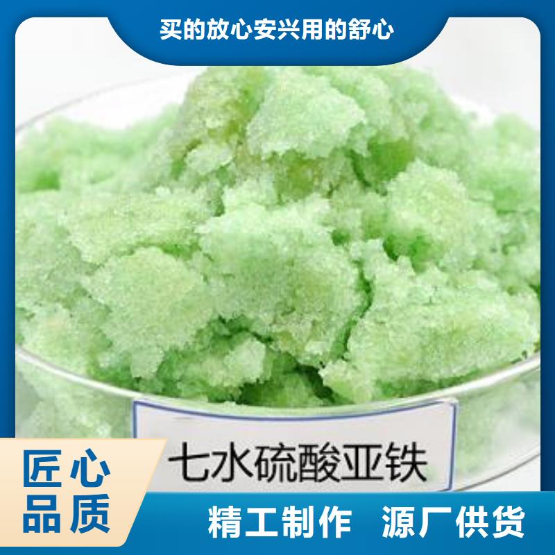 一水硫酸亚铁厂家新品