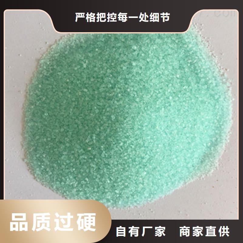 硫酸亚铁品质可靠