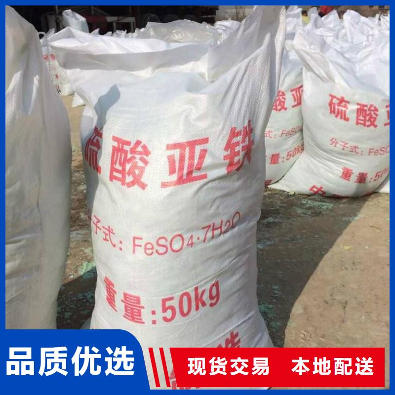 【硫酸亚铁】阳离子聚丙烯酰胺可定制有保障