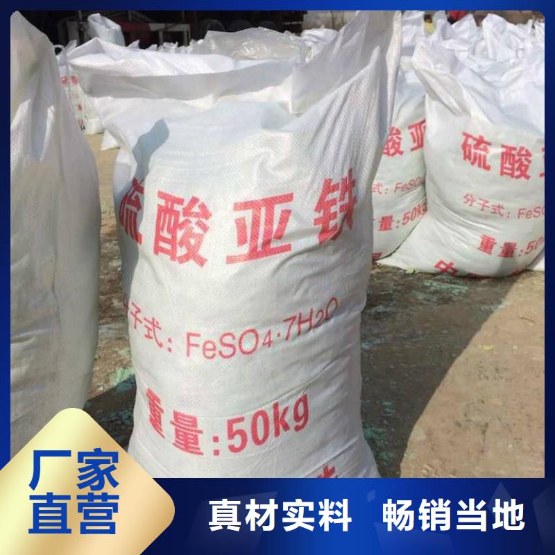 硫酸亚铁【液体复合碳源】畅销当地