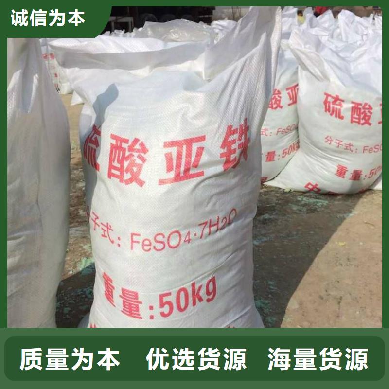一水硫酸亚铁质量安心