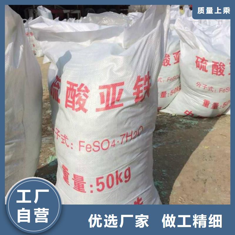 硫酸亚铁,乙酸钠复合碳源一手价格