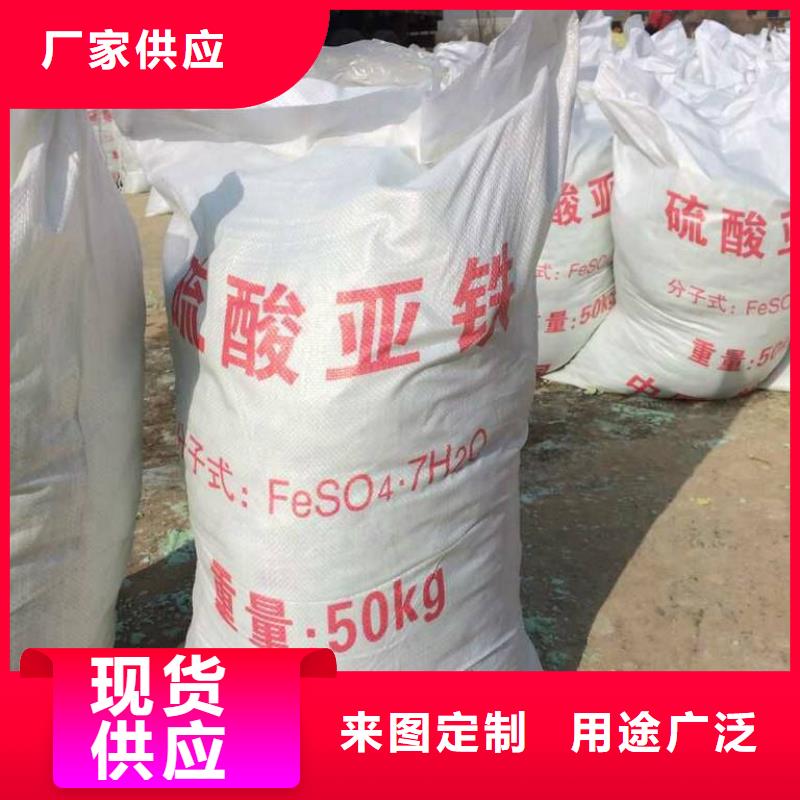 硫酸亚铁液体碳源源头把关放心选购