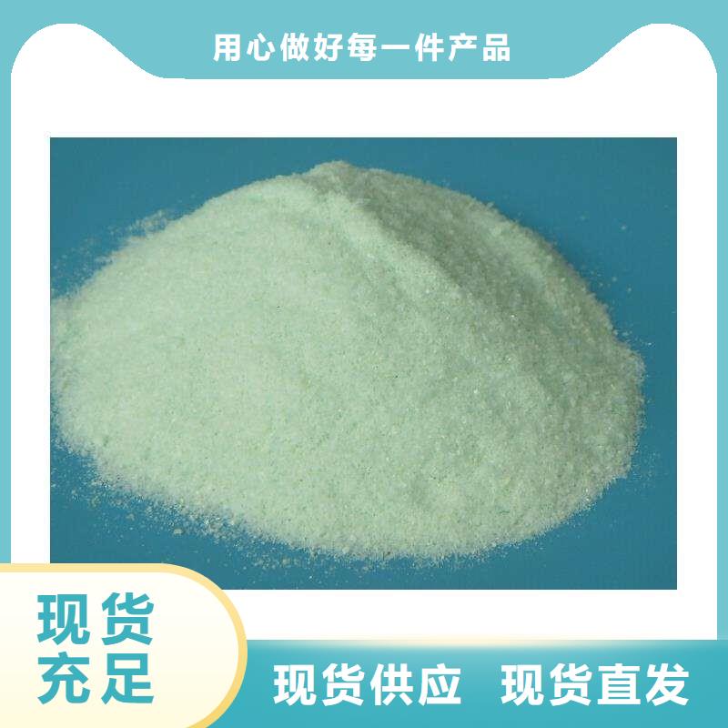 硫酸亚铁适用范围广