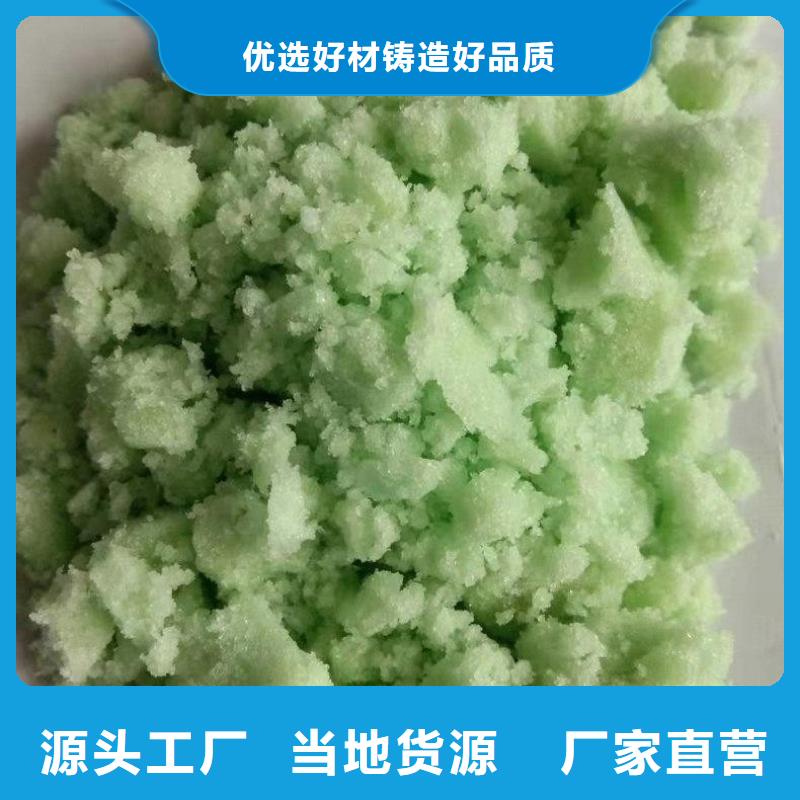 硫酸亚铁新型生物碳源物美价优