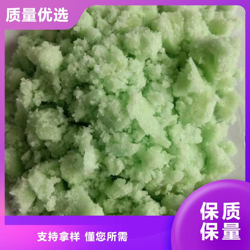 无水硫酸亚铁质量安心